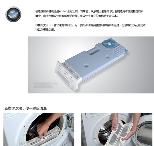 阿里斯顿高端洗衣机解放你的双手