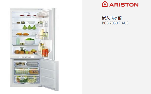 Ariston嵌入式冰箱BCB 7030 F AUS保留海鲜原汁口感